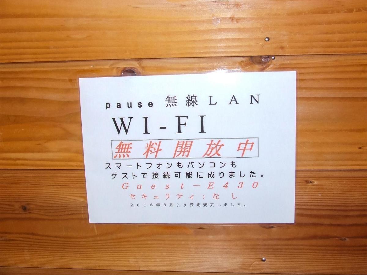 Yamanakako Pension Pause Luaran gambar