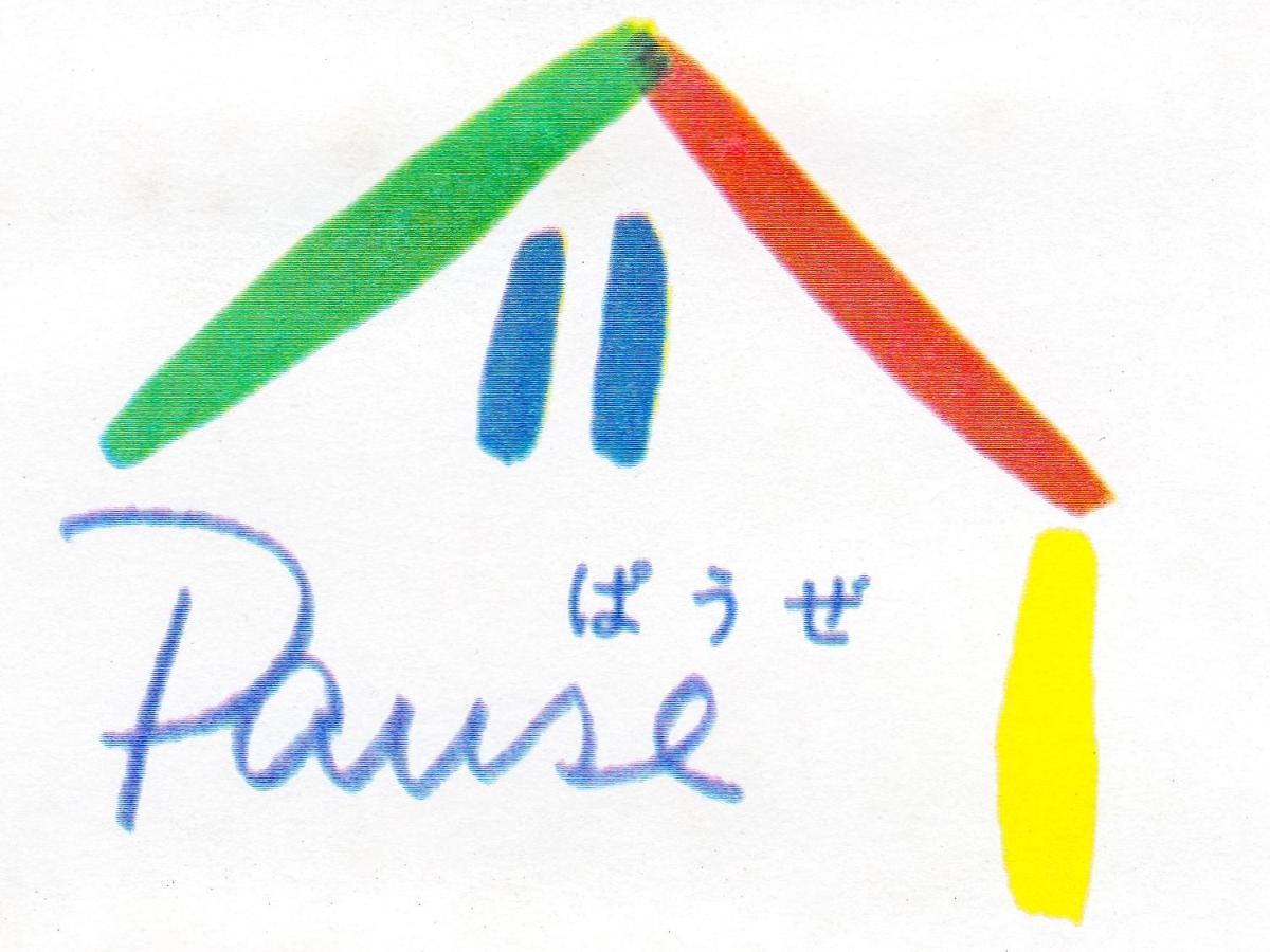 Yamanakako Pension Pause Luaran gambar